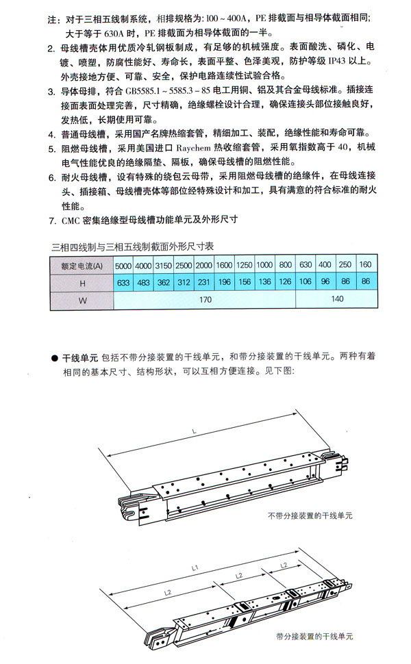 母線(xiàn)2