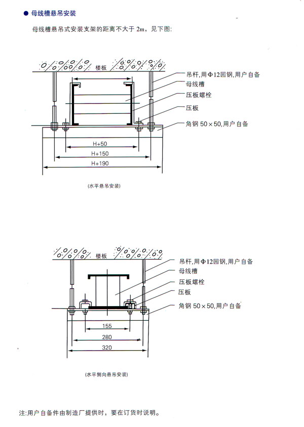 母線(xiàn)8